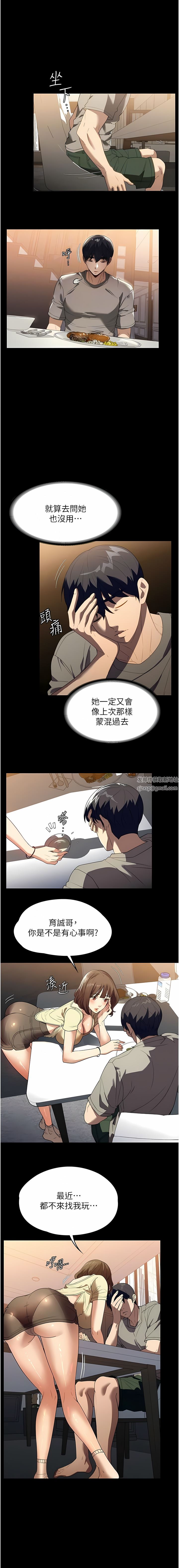 《家政妇小姐姐》漫画最新章节第20话 - VIP的甜蜜诱惑免费下拉式在线观看章节第【6】张图片