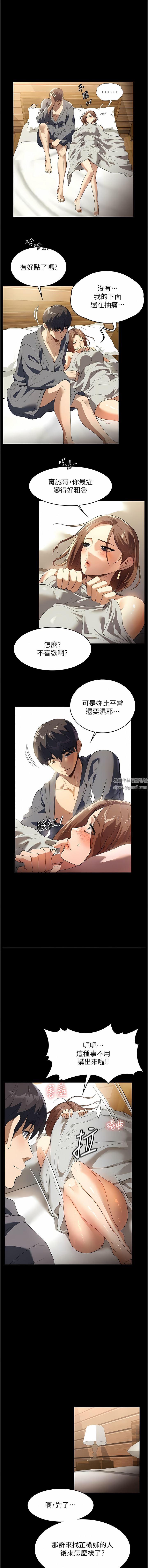 《家政妇小姐姐》漫画最新章节第20话 - VIP的甜蜜诱惑免费下拉式在线观看章节第【3】张图片