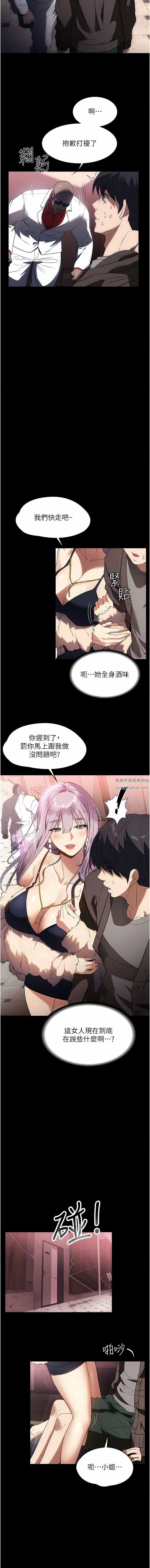 《家政妇小姐姐》漫画最新章节第20话 - VIP的甜蜜诱惑免费下拉式在线观看章节第【10】张图片