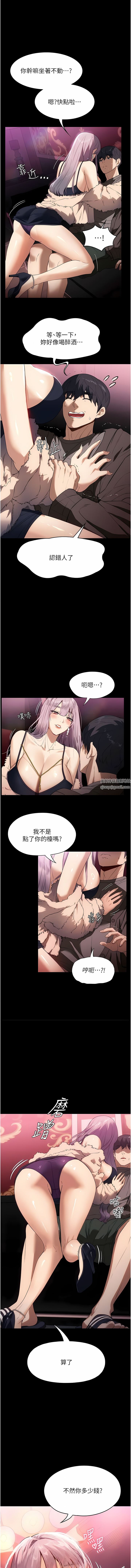 《家政妇小姐姐》漫画最新章节第20话 - VIP的甜蜜诱惑免费下拉式在线观看章节第【11】张图片