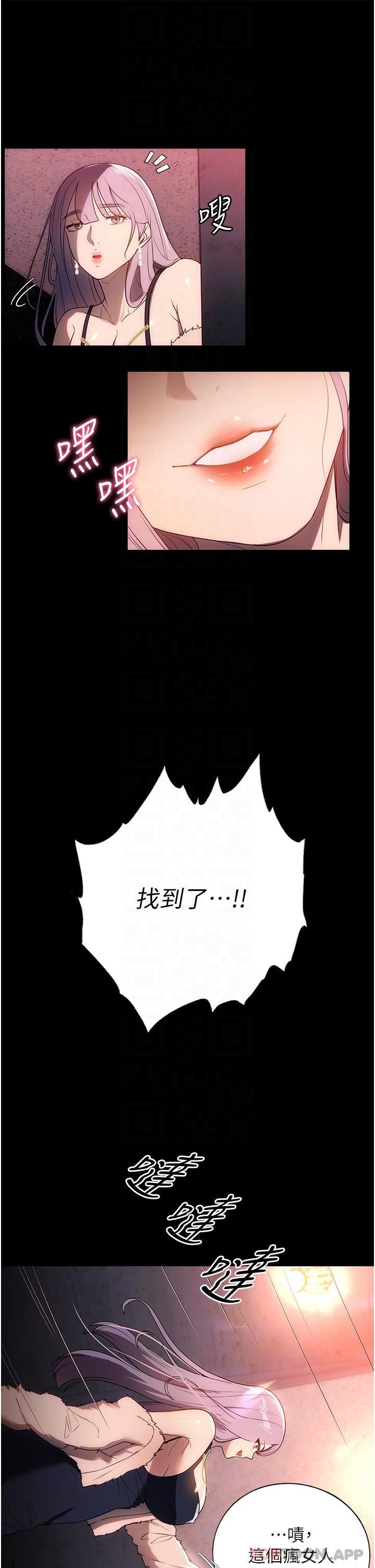 《家政妇小姐姐》漫画最新章节第21话 - 意想不到的桃色交易免费下拉式在线观看章节第【31】张图片