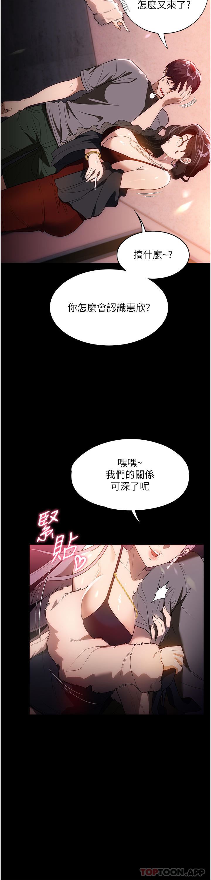 《家政妇小姐姐》漫画最新章节第21话 - 意想不到的桃色交易免费下拉式在线观看章节第【32】张图片