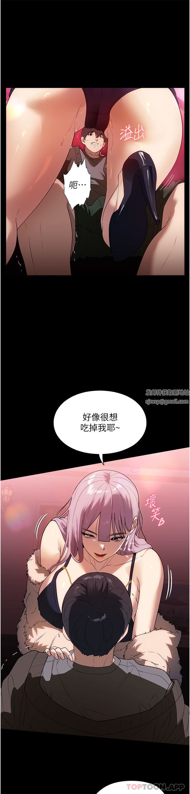 《家政妇小姐姐》漫画最新章节第21话 - 意想不到的桃色交易免费下拉式在线观看章节第【3】张图片