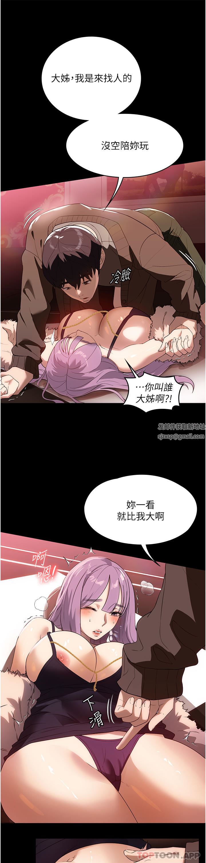 《家政妇小姐姐》漫画最新章节第21话 - 意想不到的桃色交易免费下拉式在线观看章节第【7】张图片