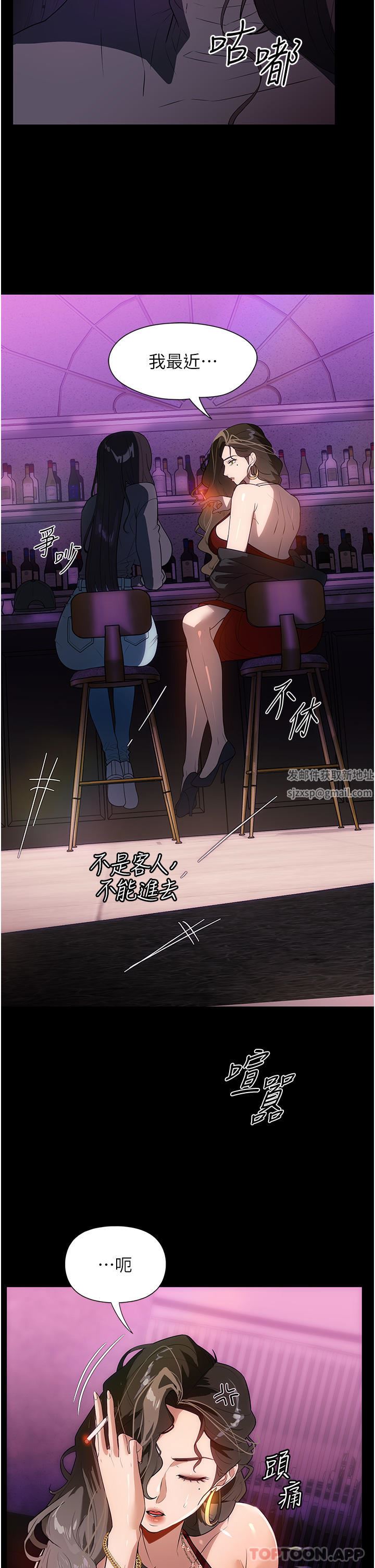 《家政妇小姐姐》漫画最新章节第21话 - 意想不到的桃色交易免费下拉式在线观看章节第【21】张图片