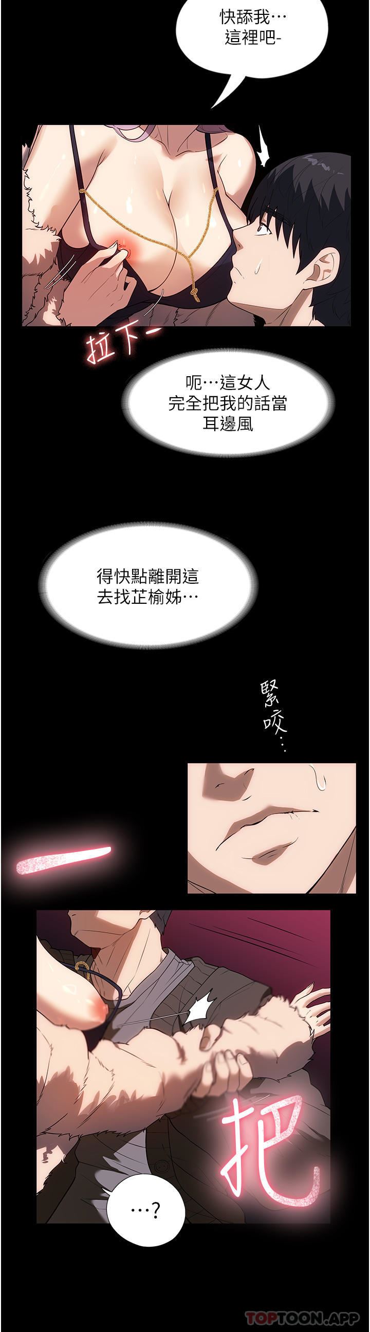 《家政妇小姐姐》漫画最新章节第21话 - 意想不到的桃色交易免费下拉式在线观看章节第【4】张图片