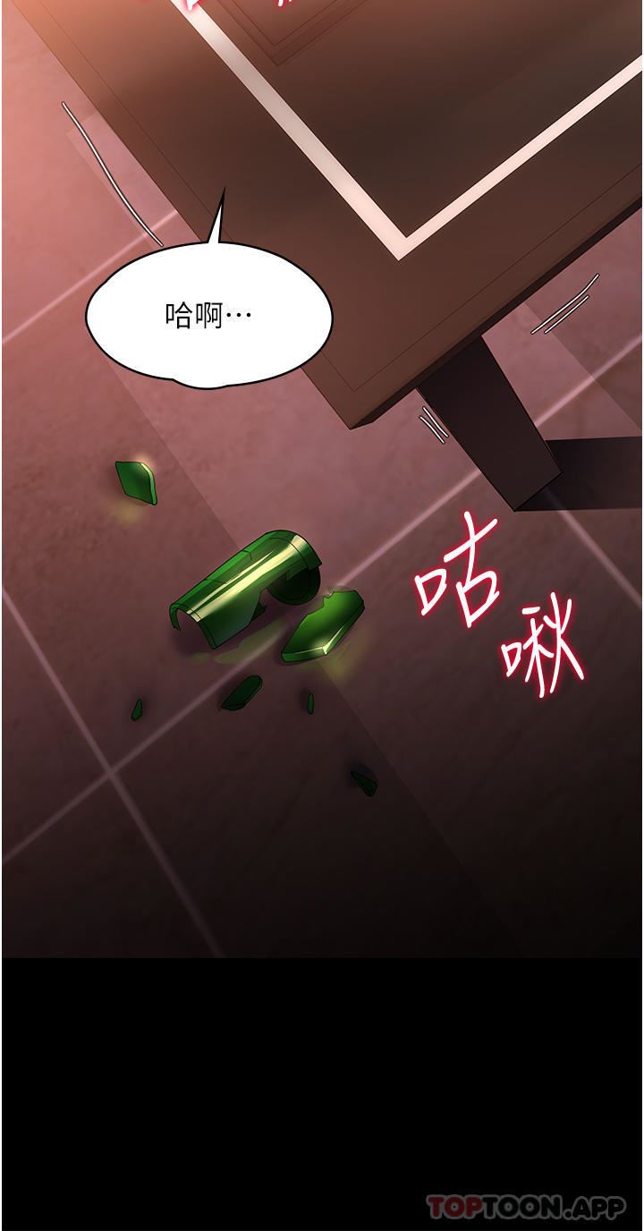 《家政妇小姐姐》漫画最新章节第21话 - 意想不到的桃色交易免费下拉式在线观看章节第【37】张图片