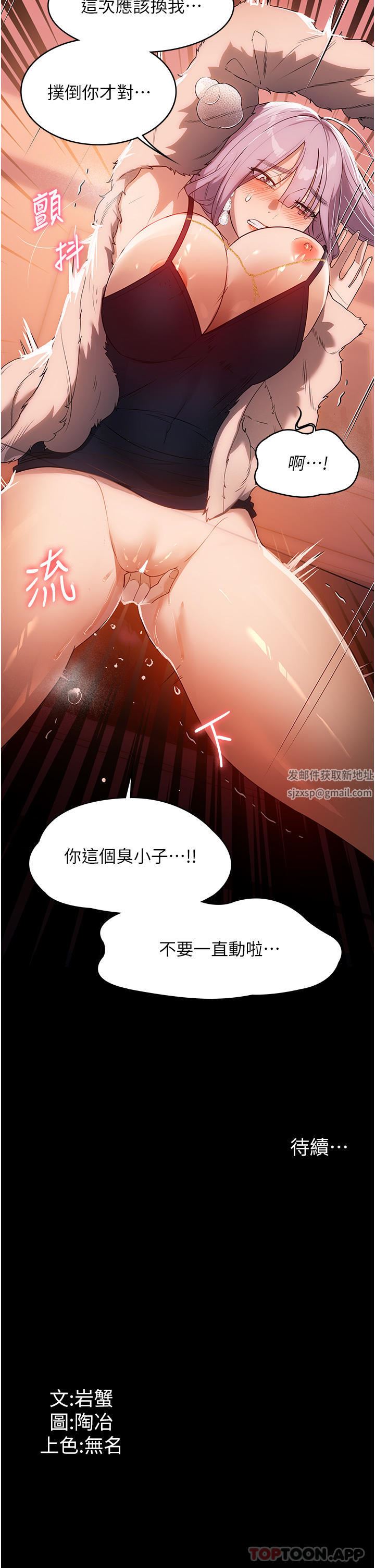 《家政妇小姐姐》漫画最新章节第21话 - 意想不到的桃色交易免费下拉式在线观看章节第【39】张图片