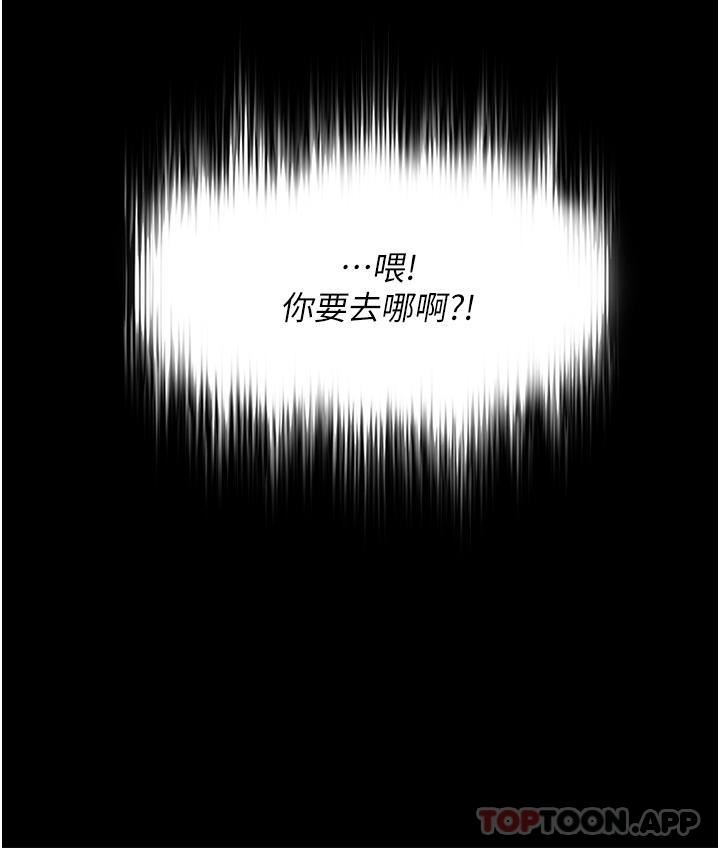 《家政妇小姐姐》漫画最新章节第21话 - 意想不到的桃色交易免费下拉式在线观看章节第【11】张图片