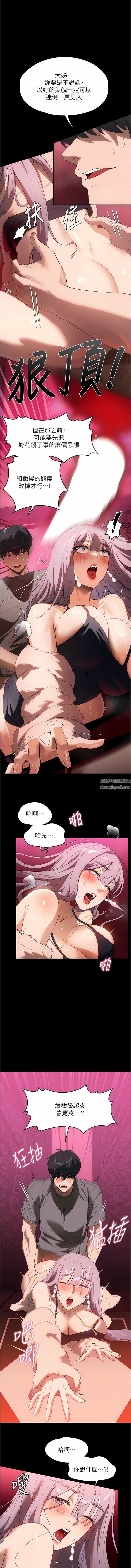 《家政妇小姐姐》漫画最新章节第22话 - 用肉棒征服VIP免费下拉式在线观看章节第【10】张图片