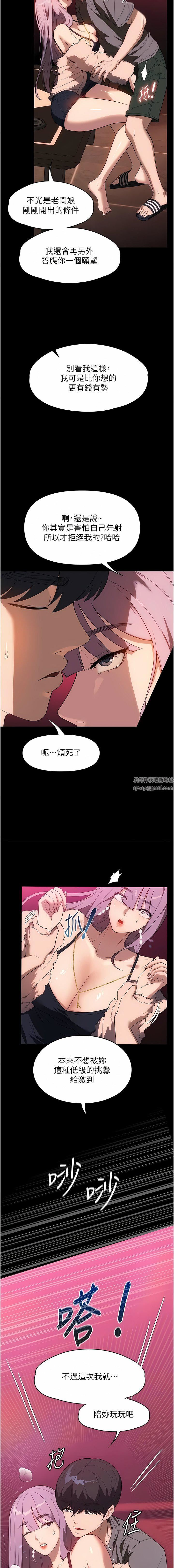 《家政妇小姐姐》漫画最新章节第22话 - 用肉棒征服VIP免费下拉式在线观看章节第【3】张图片