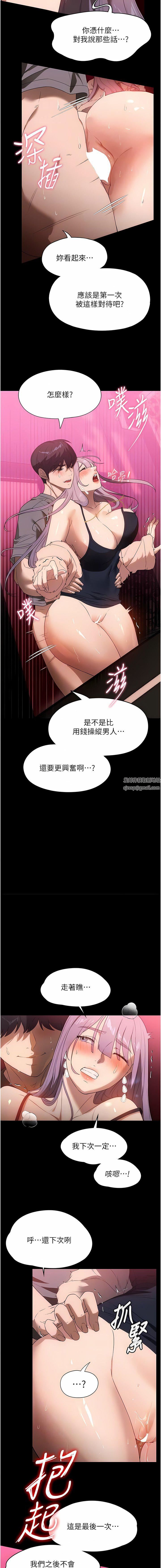 《家政妇小姐姐》漫画最新章节第22话 - 用肉棒征服VIP免费下拉式在线观看章节第【11】张图片