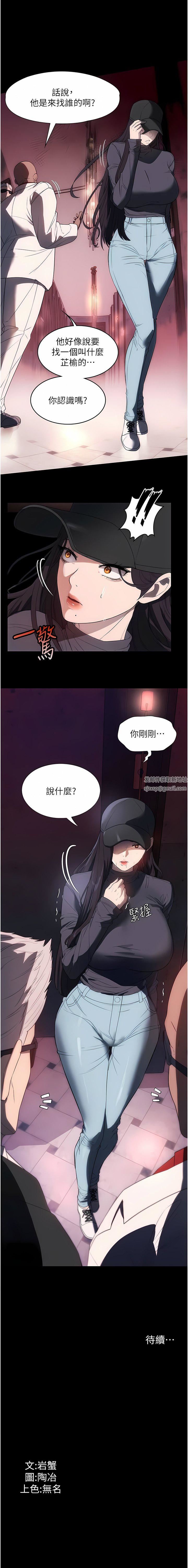 《家政妇小姐姐》漫画最新章节第22话 - 用肉棒征服VIP免费下拉式在线观看章节第【15】张图片