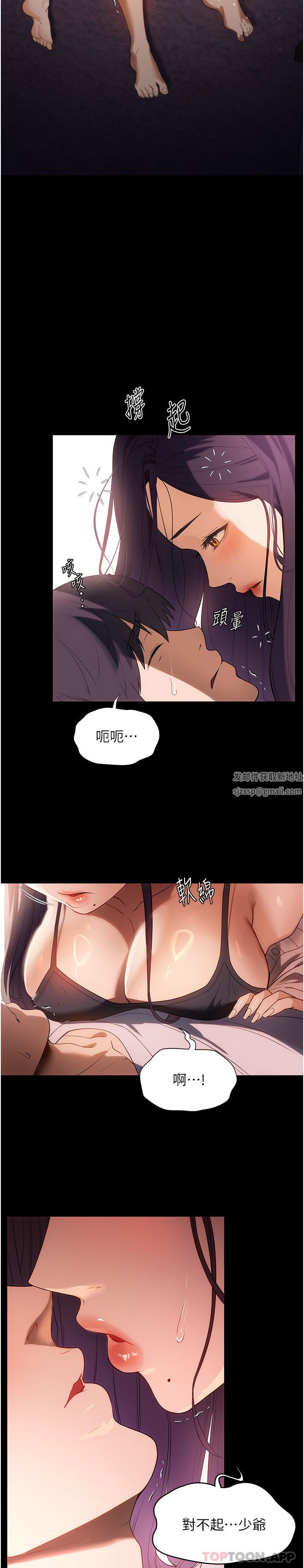 《家政妇小姐姐》漫画最新章节第23话 - 帮佣赤裸裸的诱惑免费下拉式在线观看章节第【36】张图片