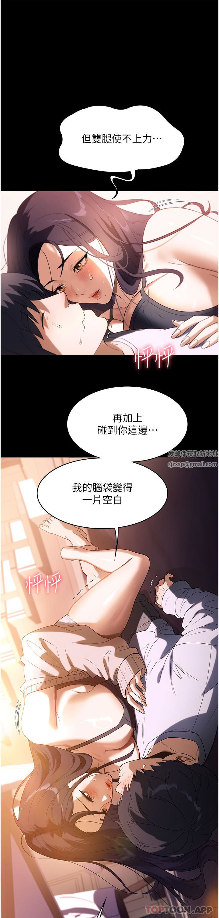 《家政妇小姐姐》漫画最新章节第23话 - 帮佣赤裸裸的诱惑免费下拉式在线观看章节第【38】张图片