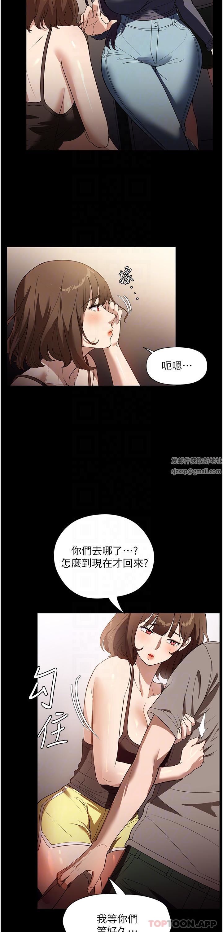 《家政妇小姐姐》漫画最新章节第23话 - 帮佣赤裸裸的诱惑免费下拉式在线观看章节第【19】张图片