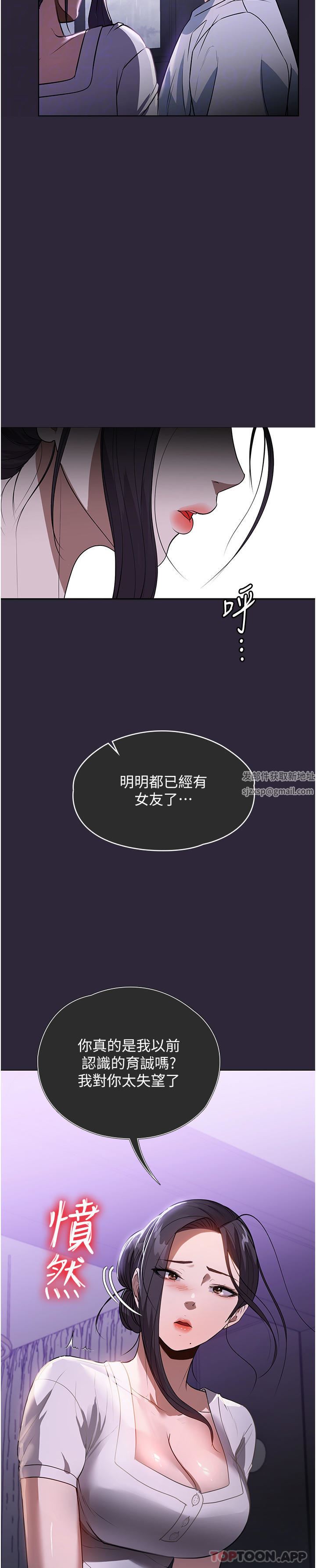 《家政妇小姐姐》漫画最新章节第23话 - 帮佣赤裸裸的诱惑免费下拉式在线观看章节第【22】张图片