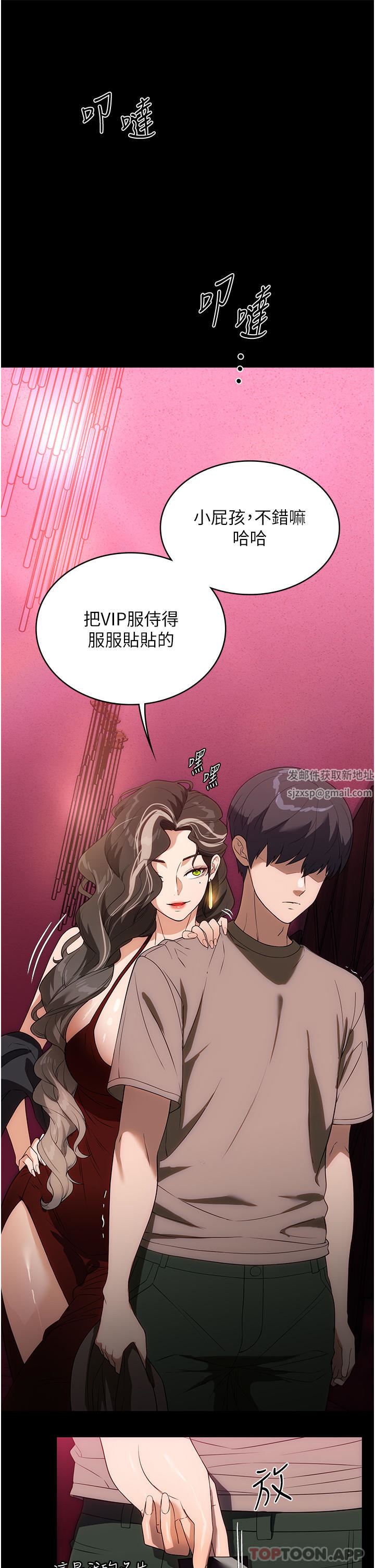 《家政妇小姐姐》漫画最新章节第23话 - 帮佣赤裸裸的诱惑免费下拉式在线观看章节第【7】张图片