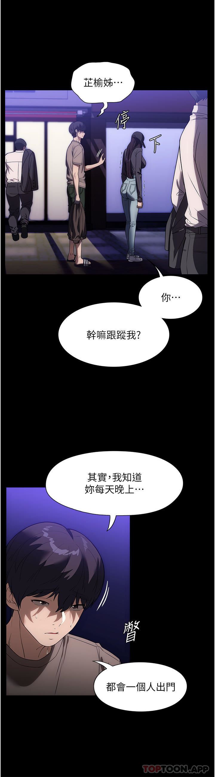 《家政妇小姐姐》漫画最新章节第23话 - 帮佣赤裸裸的诱惑免费下拉式在线观看章节第【15】张图片