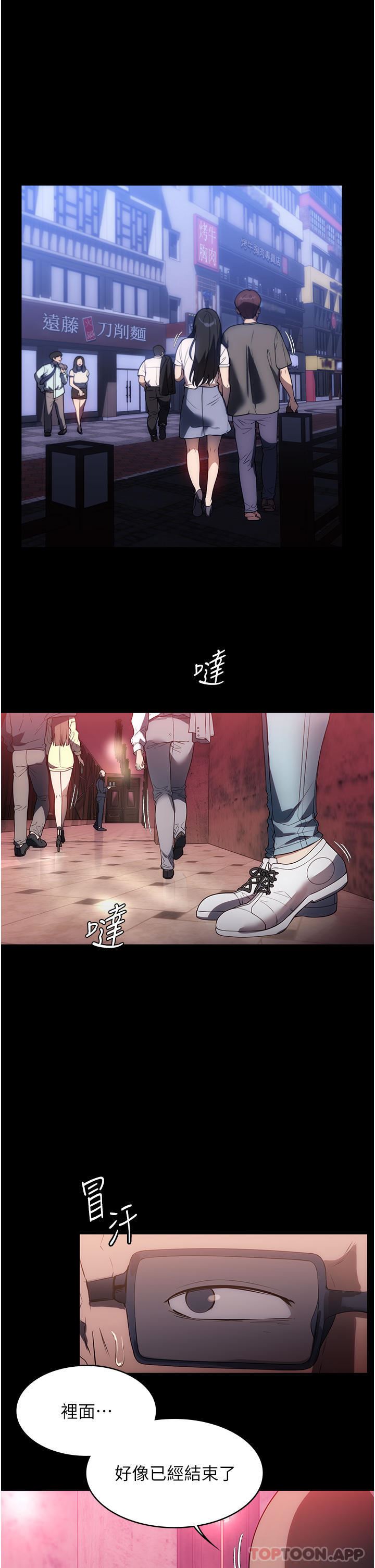 《家政妇小姐姐》漫画最新章节第23话 - 帮佣赤裸裸的诱惑免费下拉式在线观看章节第【1】张图片