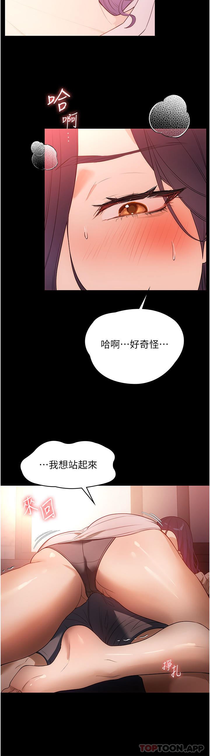 《家政妇小姐姐》漫画最新章节第23话 - 帮佣赤裸裸的诱惑免费下拉式在线观看章节第【37】张图片