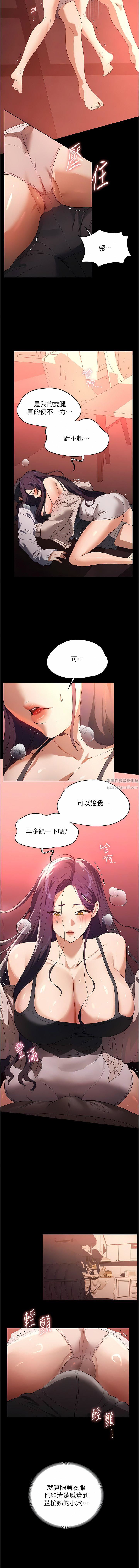 《家政妇小姐姐》漫画最新章节第24话 - 芷榆姊的第一次免费下拉式在线观看章节第【2】张图片