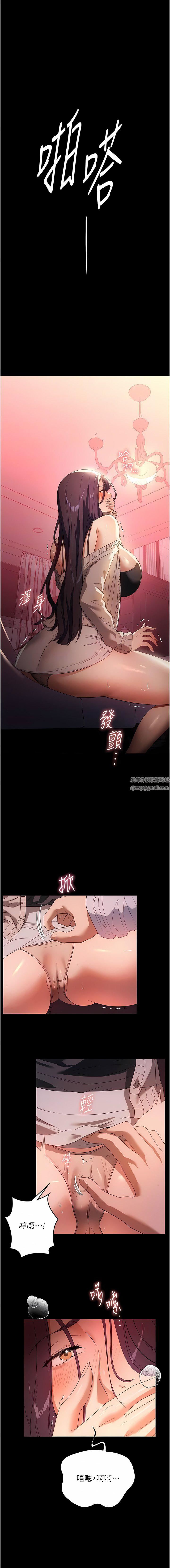 《家政妇小姐姐》漫画最新章节第24话 - 芷榆姊的第一次免费下拉式在线观看章节第【11】张图片