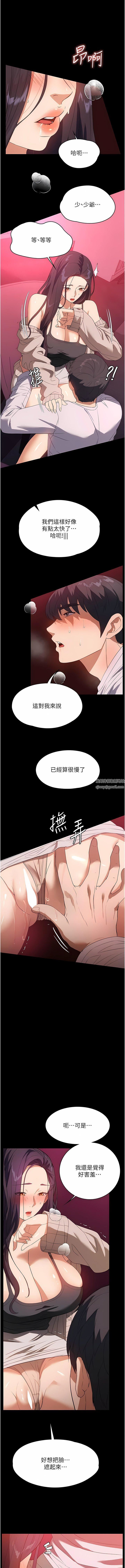 《家政妇小姐姐》漫画最新章节第24话 - 芷榆姊的第一次免费下拉式在线观看章节第【13】张图片