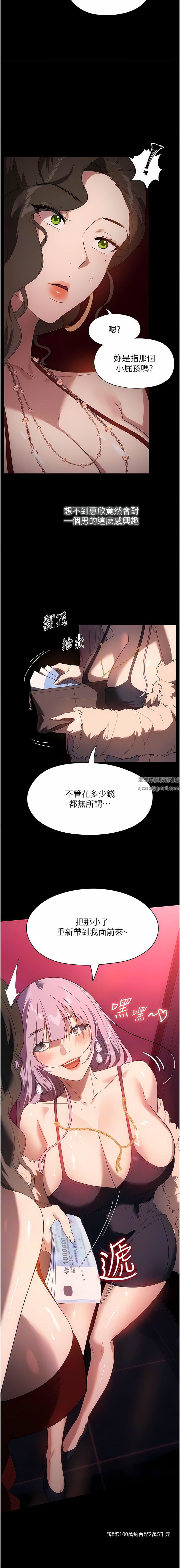 《家政妇小姐姐》漫画最新章节第24话 - 芷榆姊的第一次免费下拉式在线观看章节第【10】张图片