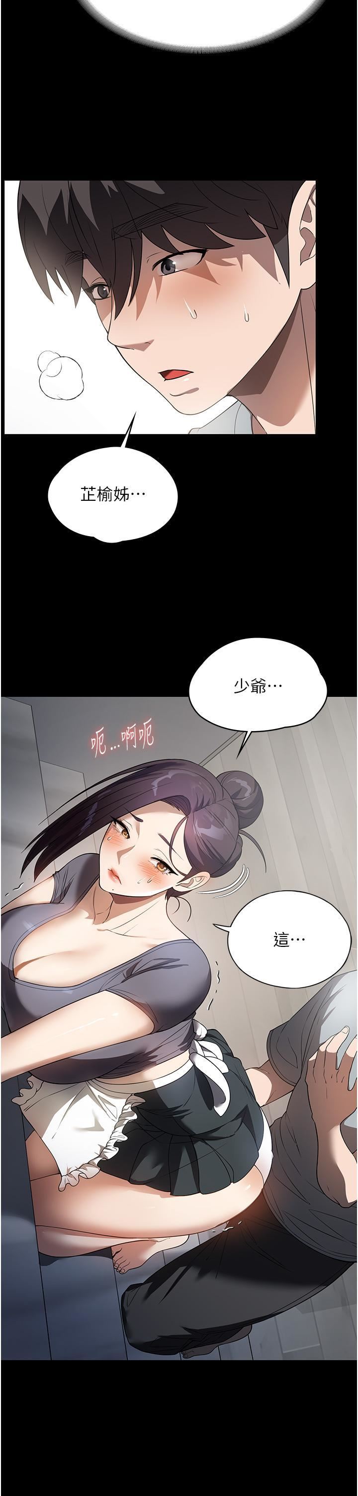 《家政妇小姐姐》漫画最新章节第27话 - 我想看着你的脸做免费下拉式在线观看章节第【4】张图片