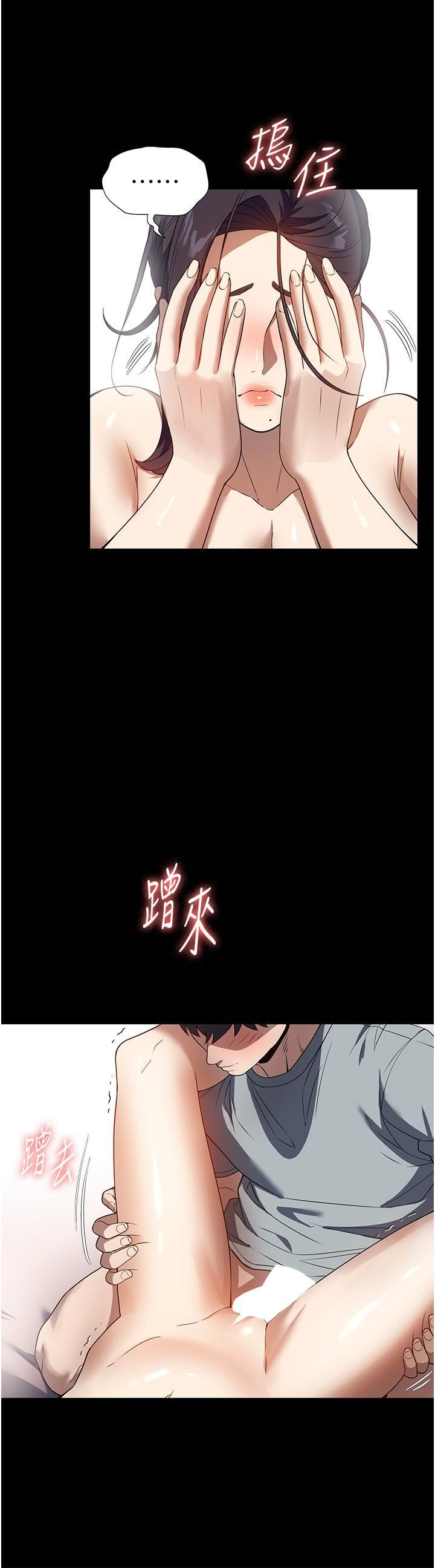 《家政妇小姐姐》漫画最新章节第27话 - 我想看着你的脸做免费下拉式在线观看章节第【23】张图片