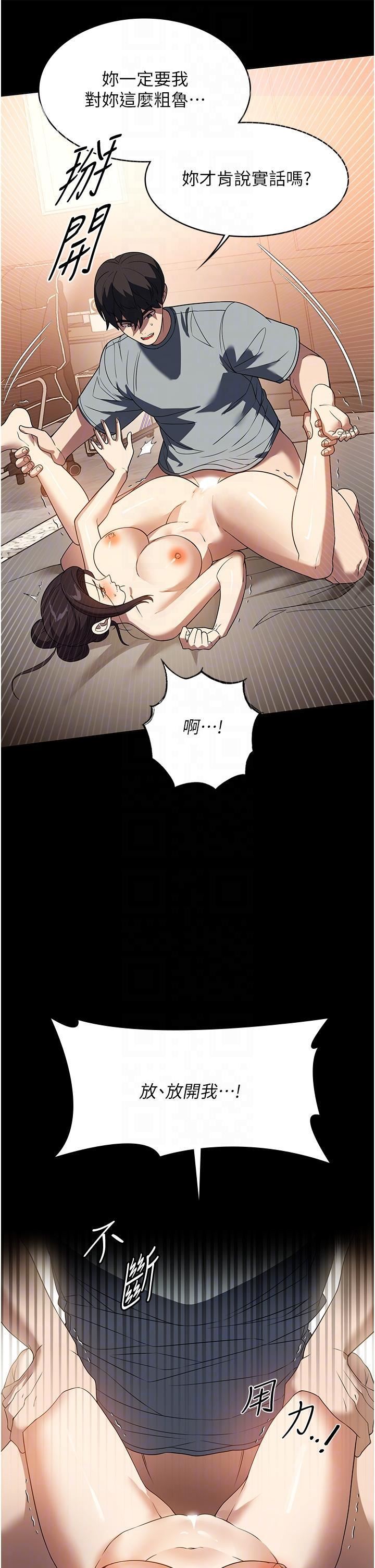 《家政妇小姐姐》漫画最新章节第27话 - 我想看着你的脸做免费下拉式在线观看章节第【32】张图片