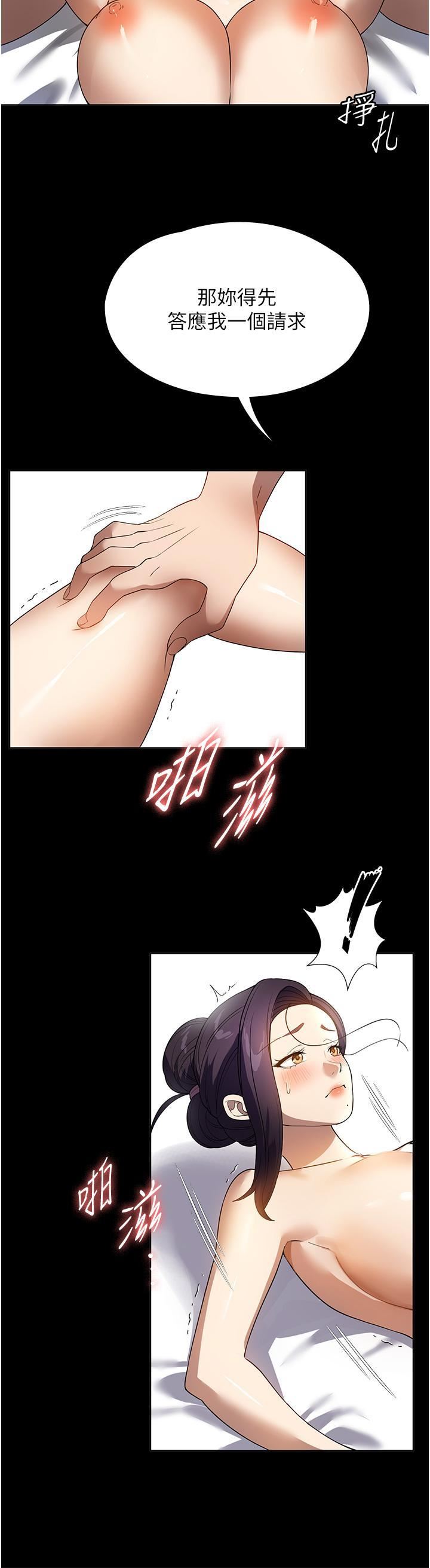 《家政妇小姐姐》漫画最新章节第27话 - 我想看着你的脸做免费下拉式在线观看章节第【33】张图片