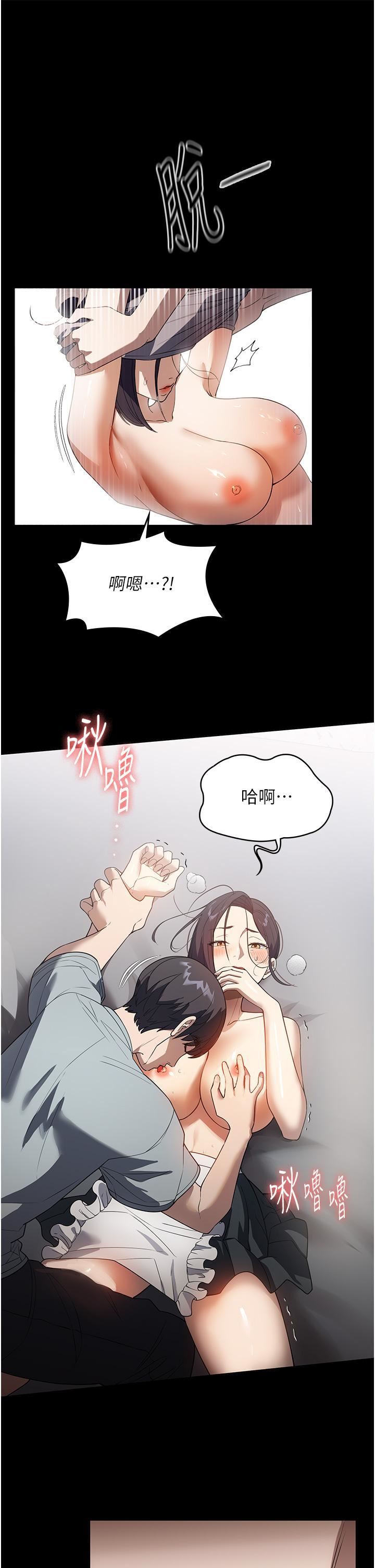 《家政妇小姐姐》漫画最新章节第27话 - 我想看着你的脸做免费下拉式在线观看章节第【13】张图片