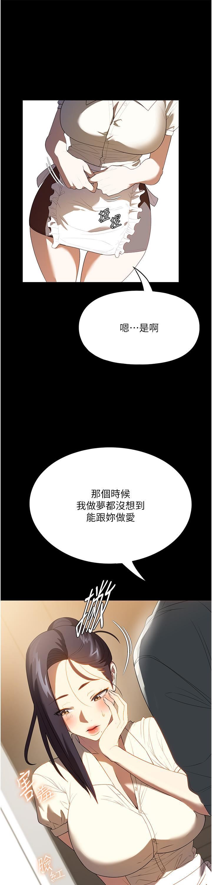 《家政妇小姐姐》漫画最新章节第29话 - 用身体收拾烂摊子免费下拉式在线观看章节第【21】张图片