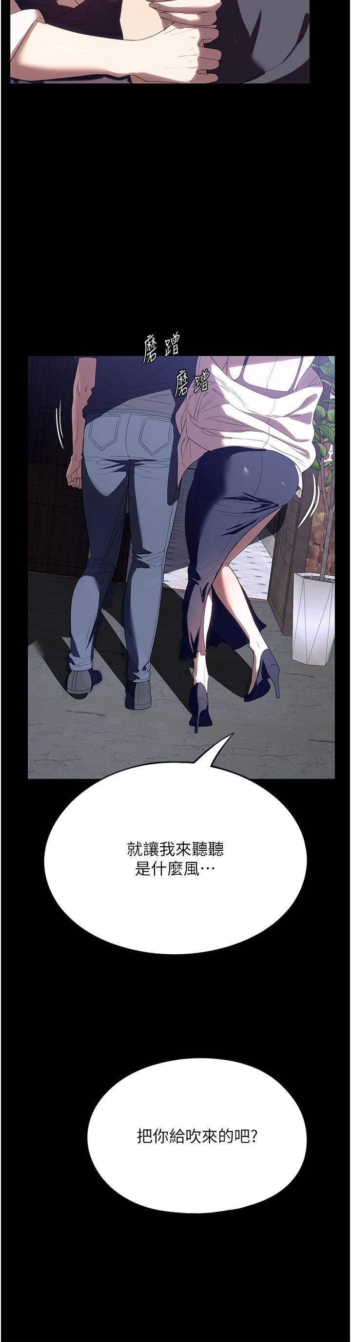 《家政妇小姐姐》漫画最新章节第29话 - 用身体收拾烂摊子免费下拉式在线观看章节第【2】张图片