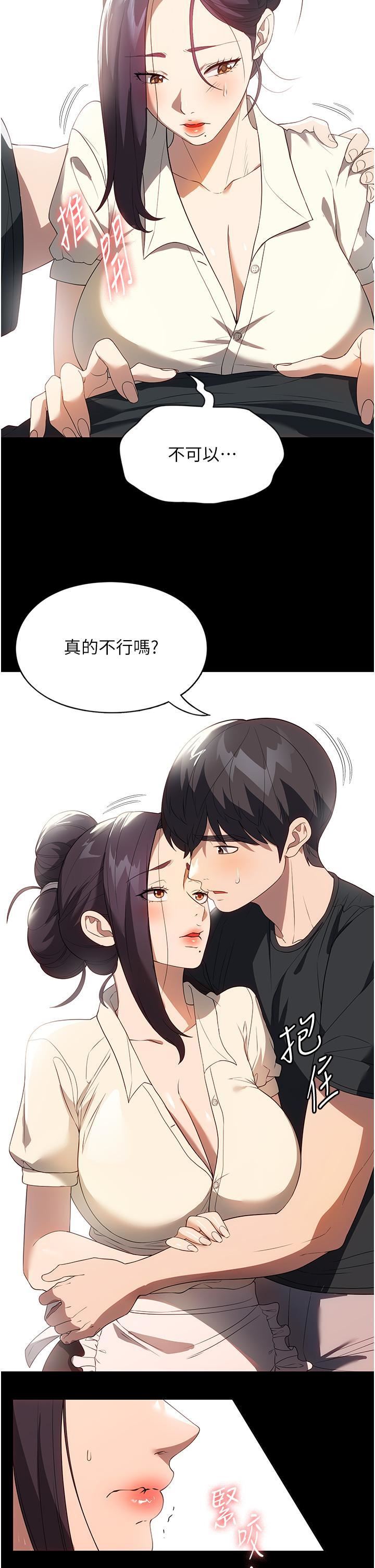 《家政妇小姐姐》漫画最新章节第29话 - 用身体收拾烂摊子免费下拉式在线观看章节第【27】张图片