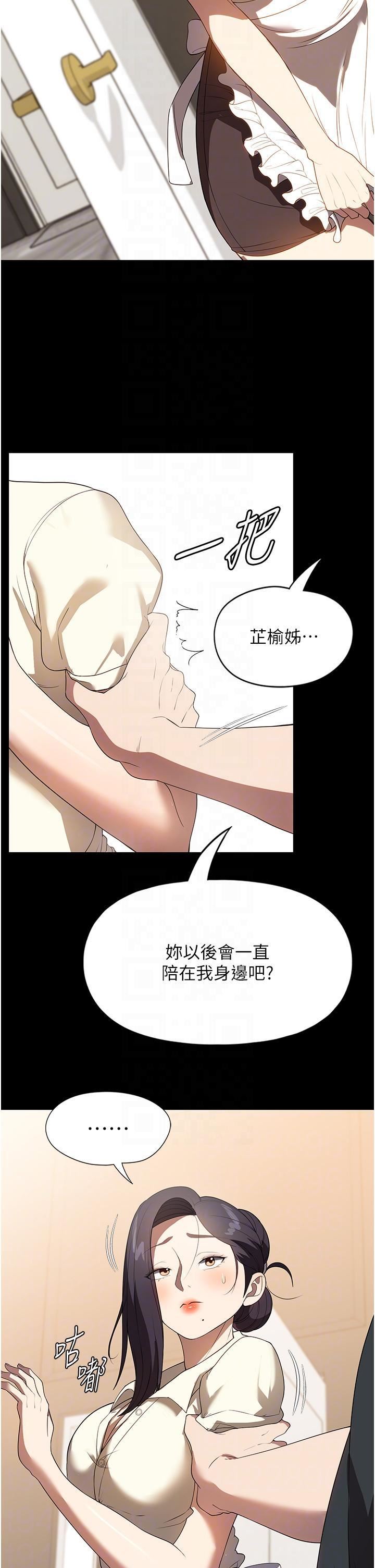 《家政妇小姐姐》漫画最新章节第29话 - 用身体收拾烂摊子免费下拉式在线观看章节第【22】张图片