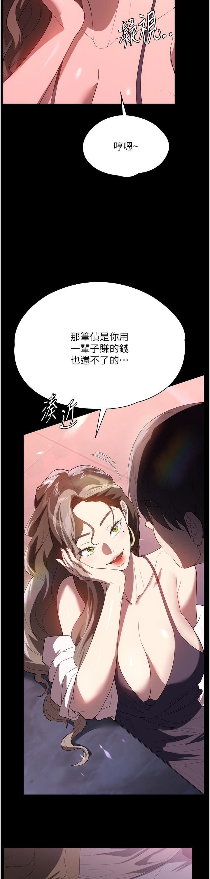 《家政妇小姐姐》漫画最新章节第29话 - 用身体收拾烂摊子免费下拉式在线观看章节第【7】张图片