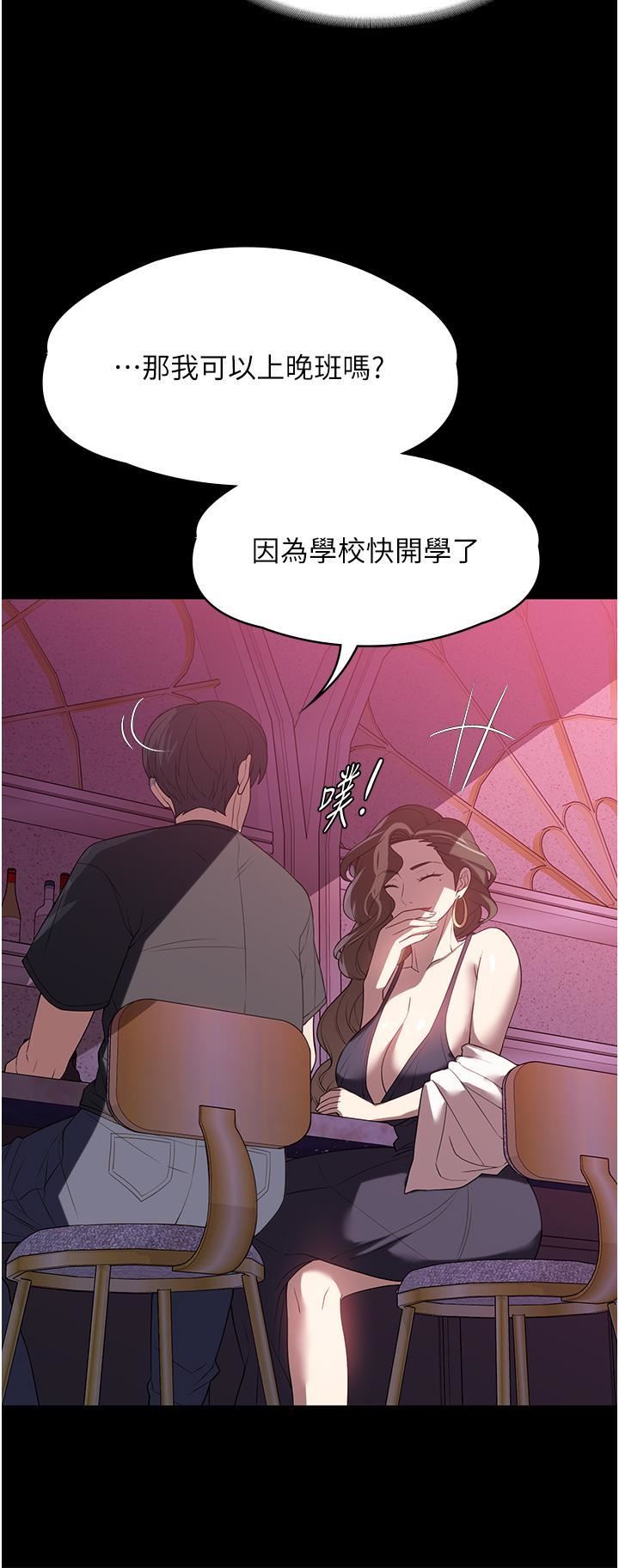 《家政妇小姐姐》漫画最新章节第29话 - 用身体收拾烂摊子免费下拉式在线观看章节第【11】张图片