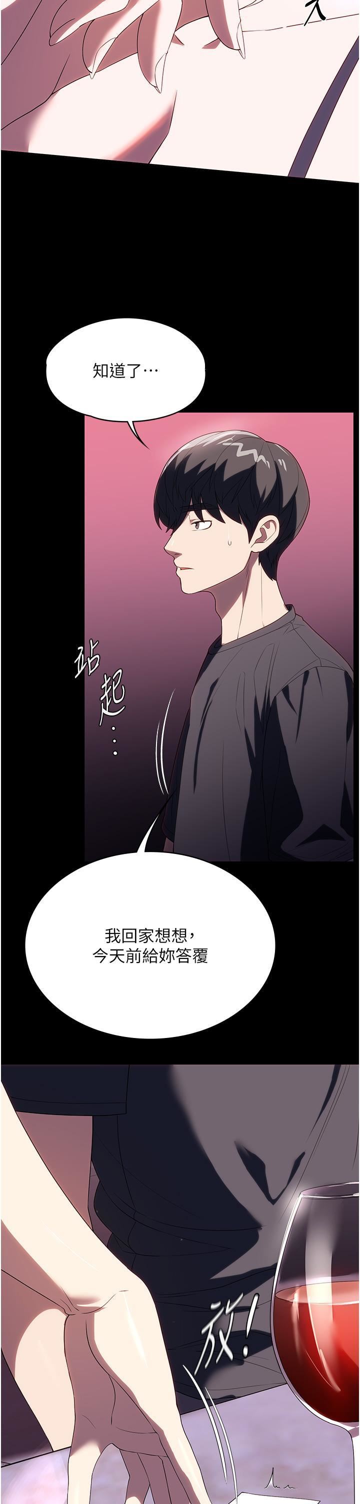 《家政妇小姐姐》漫画最新章节第29话 - 用身体收拾烂摊子免费下拉式在线观看章节第【13】张图片