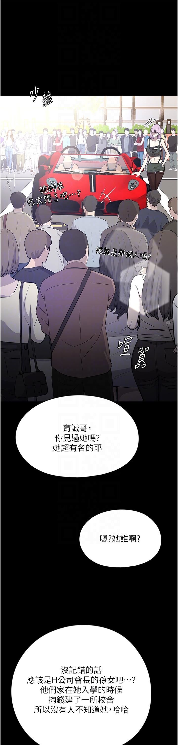 《家政妇小姐姐》漫画最新章节第31话 - 让疯女人闭嘴的方法免费下拉式在线观看章节第【26】张图片