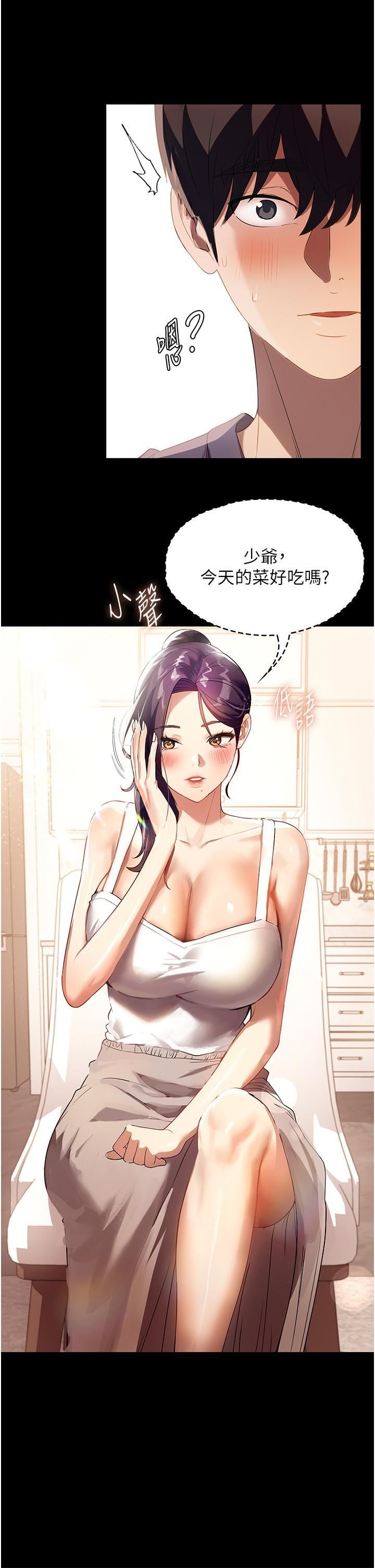 《家政妇小姐姐》漫画最新章节第31话 - 让疯女人闭嘴的方法免费下拉式在线观看章节第【12】张图片