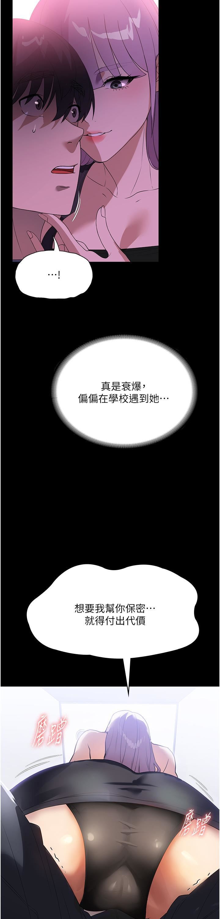 《家政妇小姐姐》漫画最新章节第31话 - 让疯女人闭嘴的方法免费下拉式在线观看章节第【42】张图片