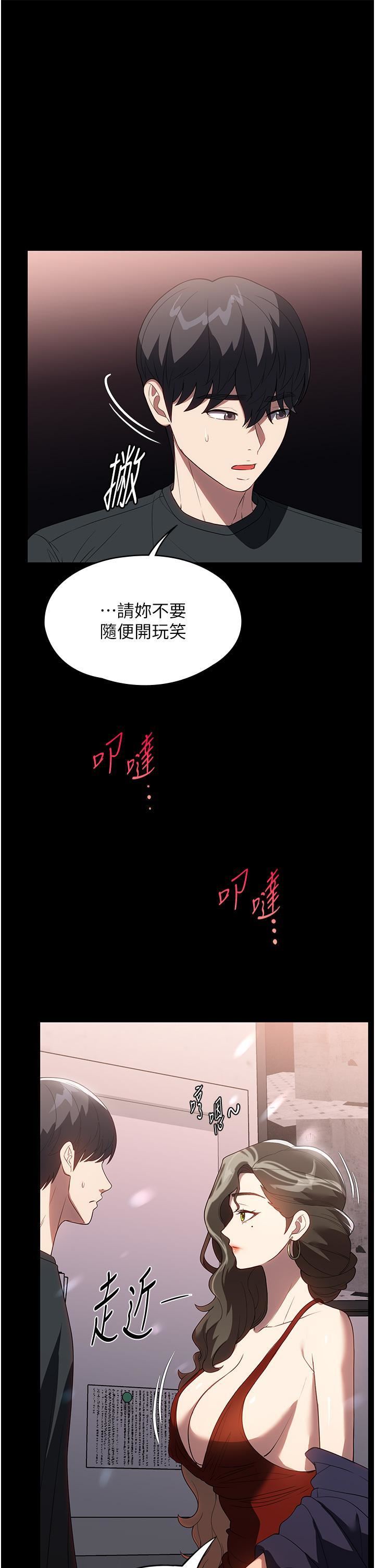 《家政妇小姐姐》漫画最新章节第31话 - 让疯女人闭嘴的方法免费下拉式在线观看章节第【3】张图片