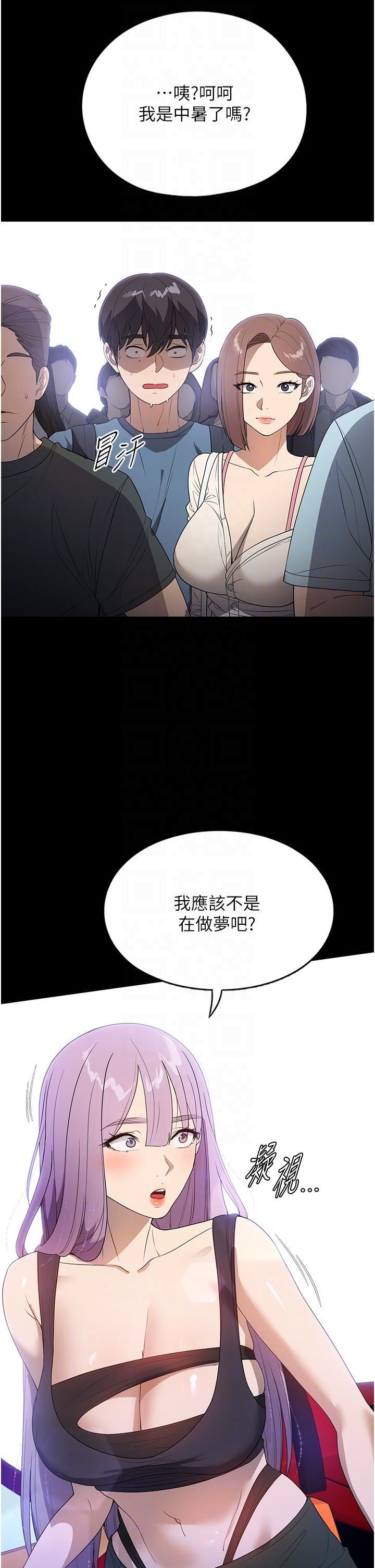 《家政妇小姐姐》漫画最新章节第31话 - 让疯女人闭嘴的方法免费下拉式在线观看章节第【30】张图片