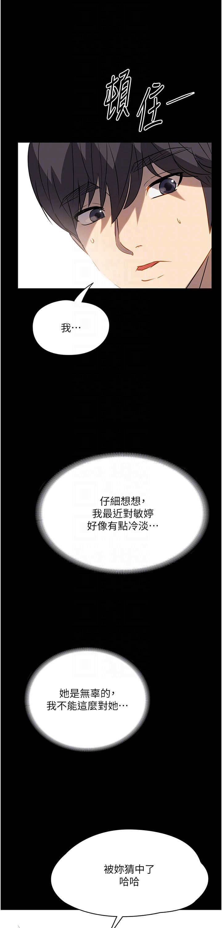 《家政妇小姐姐》漫画最新章节第31话 - 让疯女人闭嘴的方法免费下拉式在线观看章节第【22】张图片