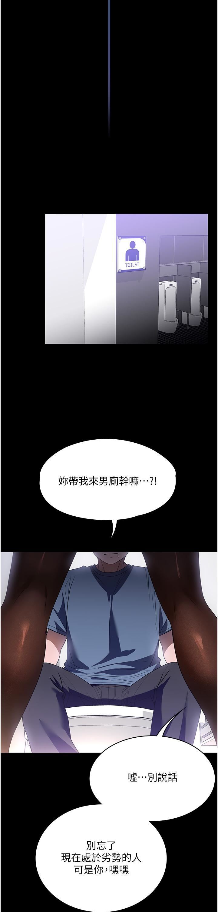 《家政妇小姐姐》漫画最新章节第31话 - 让疯女人闭嘴的方法免费下拉式在线观看章节第【39】张图片