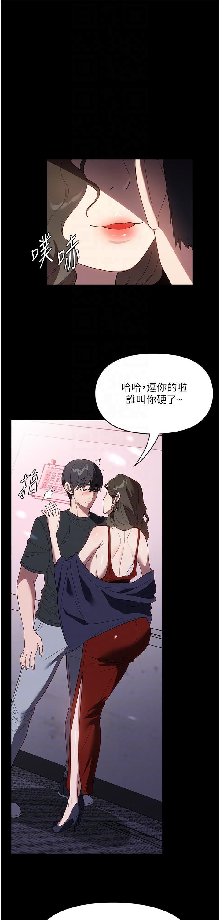 《家政妇小姐姐》漫画最新章节第31话 - 让疯女人闭嘴的方法免费下拉式在线观看章节第【6】张图片