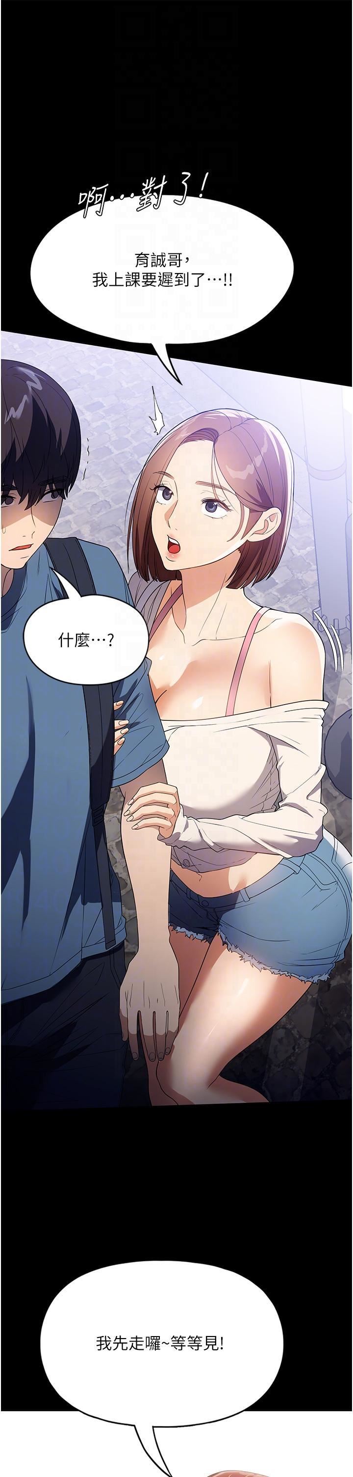 《家政妇小姐姐》漫画最新章节第31话 - 让疯女人闭嘴的方法免费下拉式在线观看章节第【32】张图片